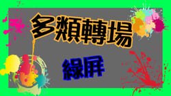 音效素材 - 開門聲