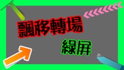 海綿寶寶時間音效