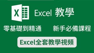 Excel Course